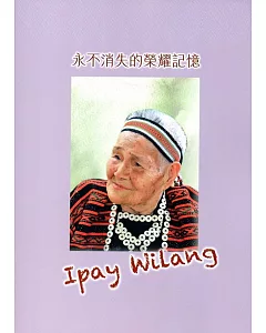 永不消失的榮耀記憶Ipay Wilang