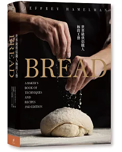 BREAD：世界級烘焙職人極致工藝