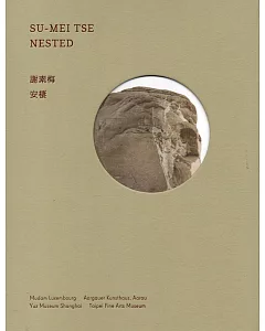 謝素梅 安棲SU-MEI TSE . NESTED（二版）