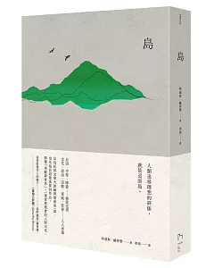 島