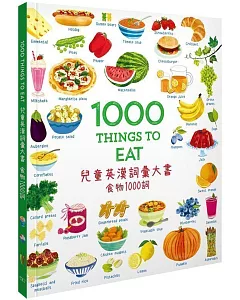 1000 Things to Eat 兒童英漢詞彙大書：食物1000詞