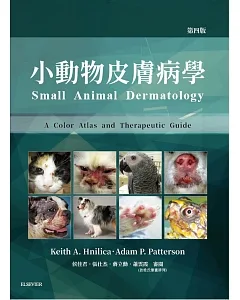小動物皮膚病學(4版)