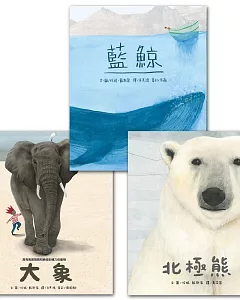 世界最大海陸動物知識繪本組(3冊)