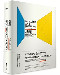 棲居：都市規劃的過去、現在與未來，如何打造開放城市，尋找居住平衡的新契機？