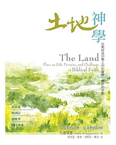 土地神學：從聖經信仰看土地的賞賜、應許和挑戰