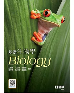 基礎生物學