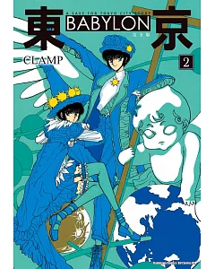 東京BABYLON ［完全版］ (2)