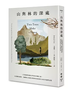 山與林的深處：一位臺裔環境歷史學家的尋鄉之旅，在臺灣的植物、島嶼風光和歷史間探尋家族與自身的來處與記憶