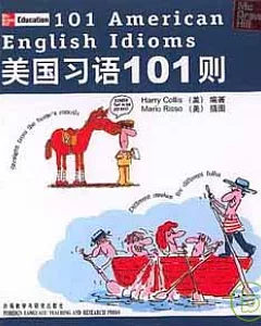 美國習語101則