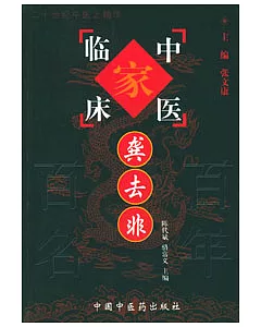 龔去非