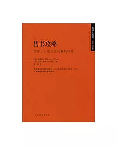 售書攻略：作家、小型出版社贏利指南