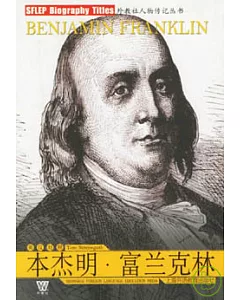 本傑明·富蘭克林(英漢對照)