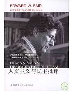 人文主義與民主批評