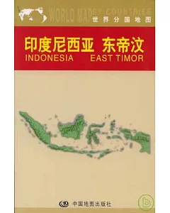 印度尼西亞、東帝汶(中外對照)