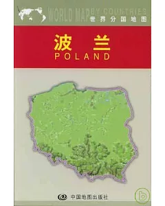 波蘭(中外對照)