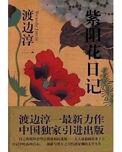 紫陽花日記