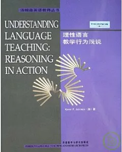 理性語言教學行為淺說