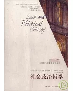 社會政治哲學