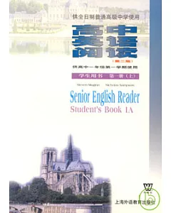 高中英語閱讀：學生用書(高一上)