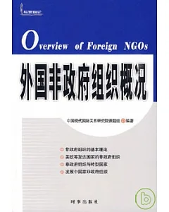 外國非政府組織概況