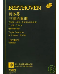 貝多芬三重協奏曲：C大調 作品56(原始版)