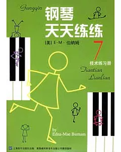 鋼琴天天練練 7:技術練習冊