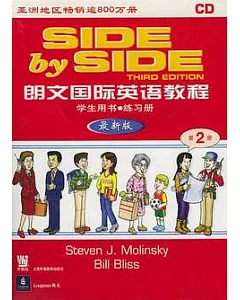 朗文國際英語教程.第二冊(最新版)