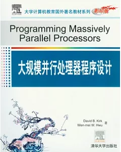 大規模並行處理器程序設計(英文版)