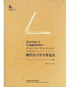 現代語言學名著選讀(上冊)