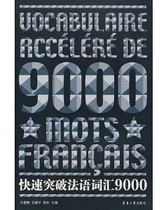 快速突破法詞匯9000