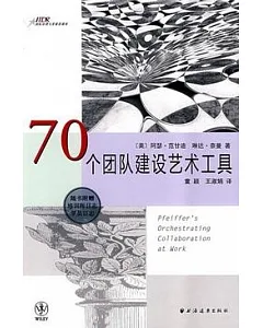 70個團隊建設藝術工具︰用音樂、戲劇、故事等手段增進團隊合作