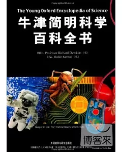 牛津簡明科學百科全書