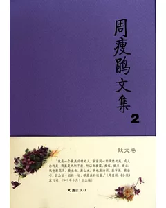 周瘦鵑文集(全四卷)