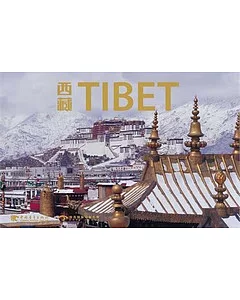 西藏(漢英對照)