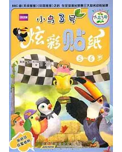 小鳥3號炫彩帖紙(5-6歲)