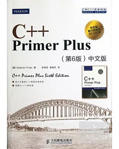 C++ Primer Plus(第6版)中文版