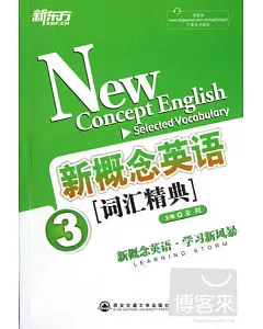 新概念英語詞匯精典 3