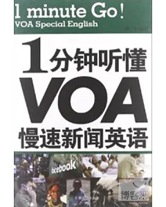 1分鍾聽懂VOA慢速新聞英語