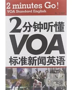 2分鍾聽懂VOA標准新聞英語