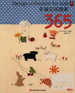 手縫花樣圖案365