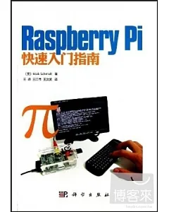 Raspberry Pi快速入門指南