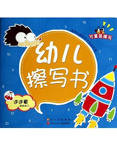 幼兒擦寫書：連連看