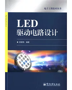 LED驅動電路設計