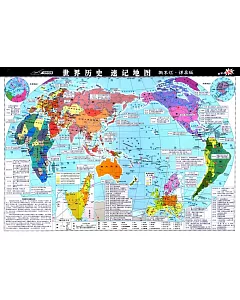 世界歷史速記地圖(撕不爛·課桌版)
