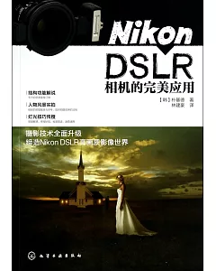 Nikon DSLR相機的完美應用