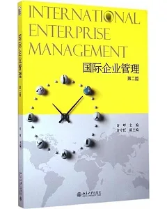國際企業管理(第2版)