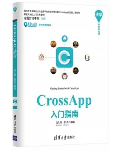 CrossApp入門指南