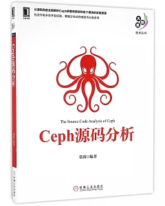 Ceph源碼分析