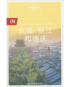 Lonely Planet IN：大理、麗江和迪慶