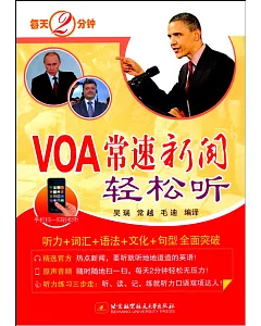 每天2分鍾：VOA常速新聞輕松聽